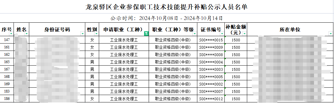 微信图片_20241128171957.png